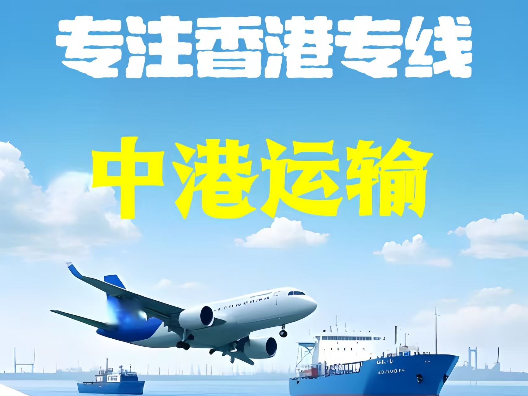 钟楼区至香港新界10吨线路板跨境物流全流程解析