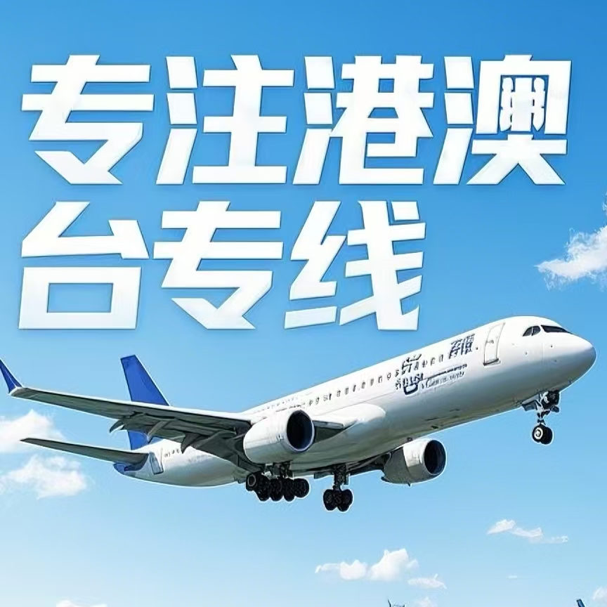 钟楼区到台湾航空运输