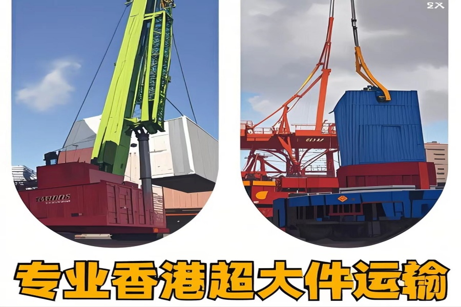 专注钟楼区到香港物流专线-钟楼区到香港物流公司