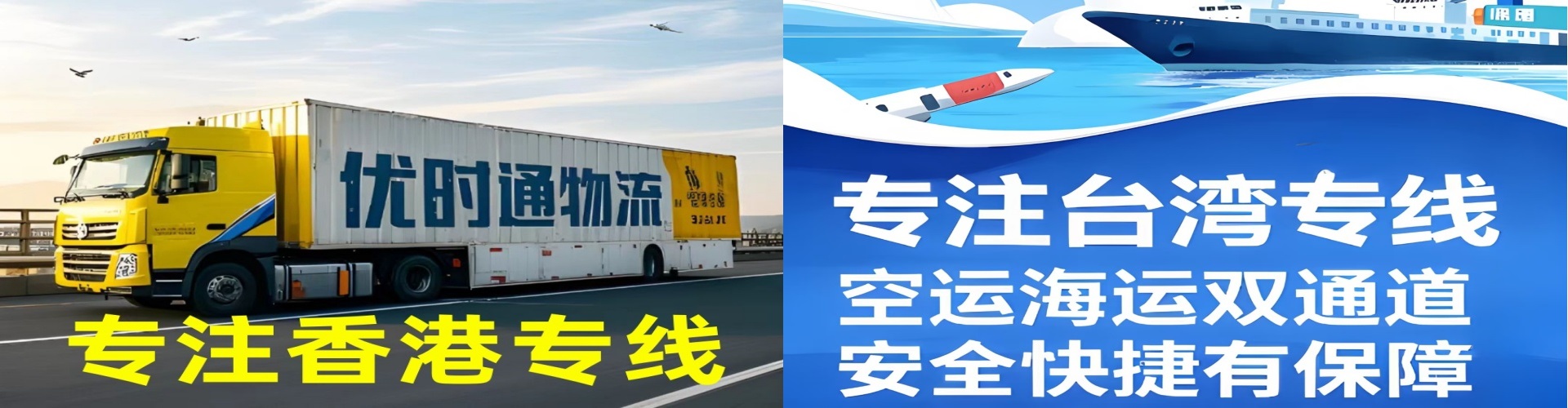 钟楼区到香港物流公司,钟楼区到台湾快递公司，钟楼区澳门货运公司